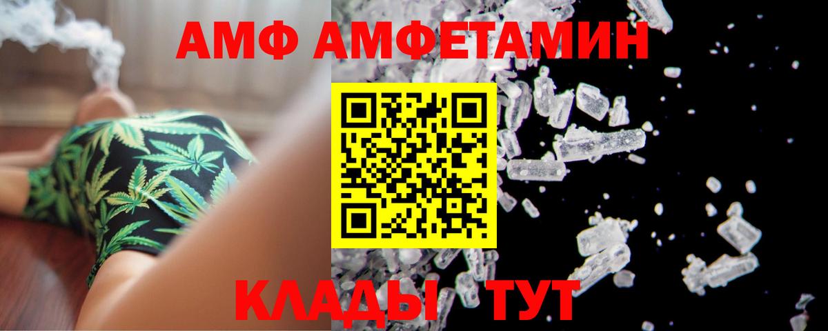 АМФ 97%  Amphetamine  Южно-Сахалинск  Амфетамин  Вход с VPN 