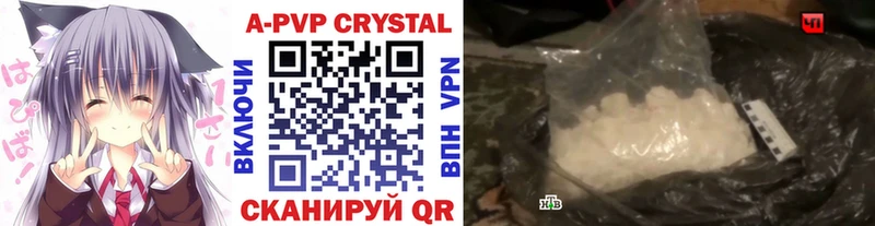 A PVP СК наркота Южно-Сахалинск