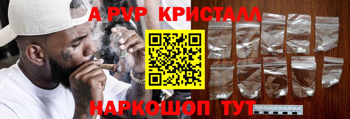 Южно-Сахалинск  Alfa_PVP мука  A-PVP кристаллы  А ПВП кристаллы  Вход с VPN 