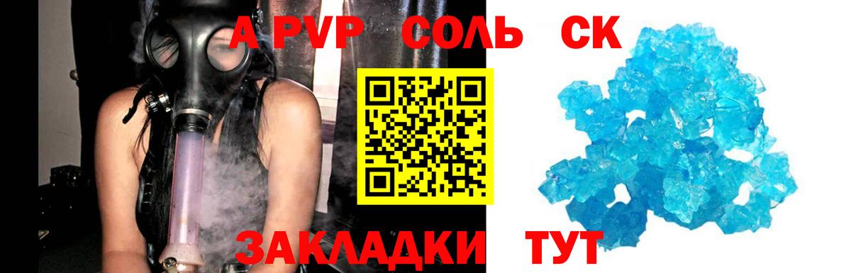 Alpha-PVP Crystall Южно-Сахалинск