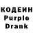 Кодеин напиток Lean (лин) Wilda Beatz