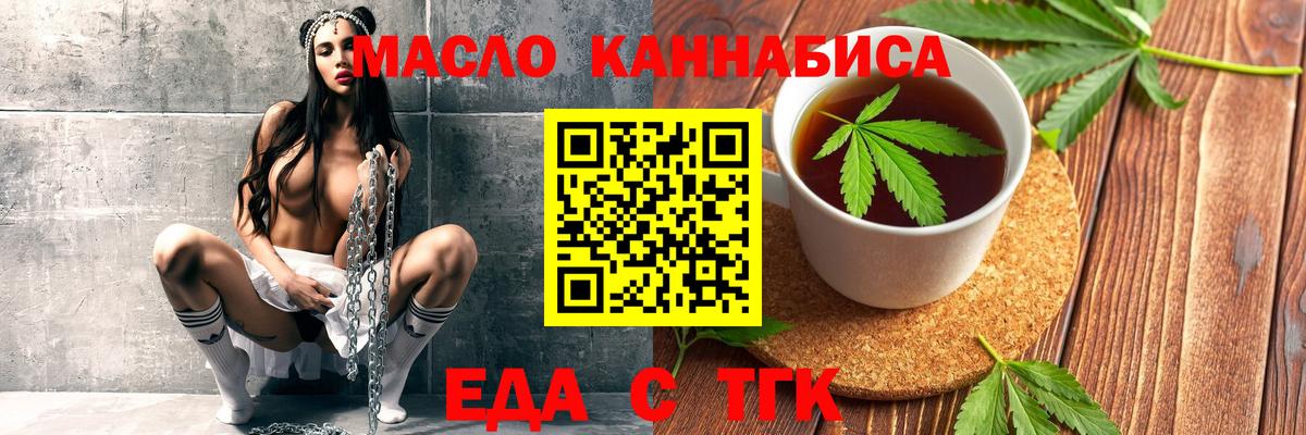 Cannafood марихуана  Вход с VPN  Южно-Сахалинск 