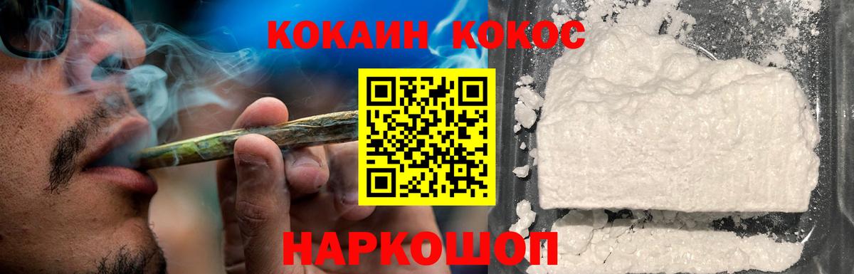 КОКАИН 97% Южно-Сахалинск