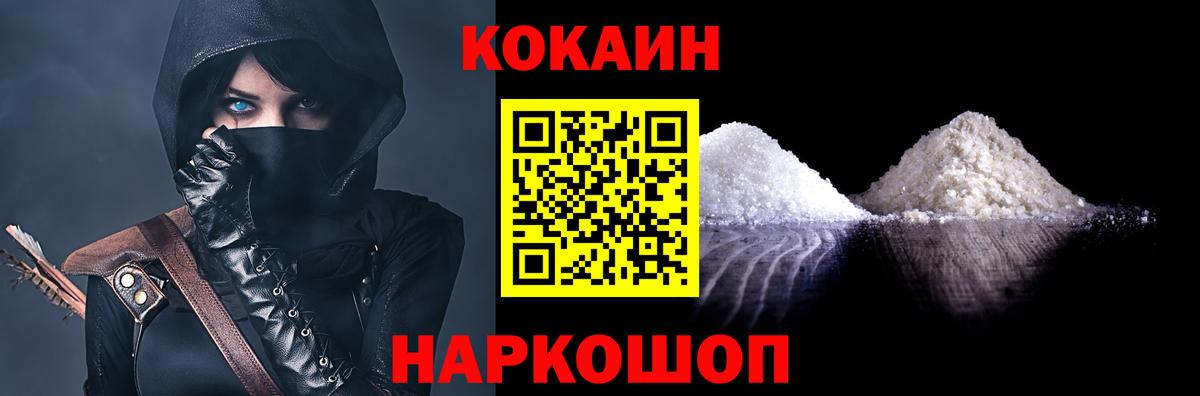 Кокаин 97%  COCAIN  наркота  Южно-Сахалинск  COCAIN Боливия  Вход с VPN 