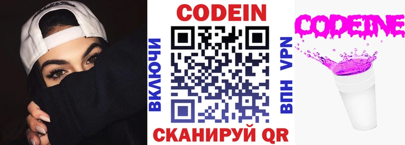 blacksprut как войти  Южно-Сахалинск  Кодеиновый сироп Lean Purple Drank 