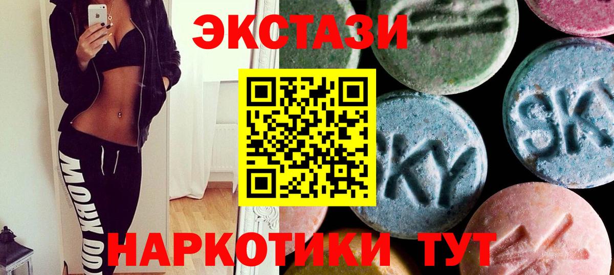 Южно-Сахалинск  Ecstasy Punisher  Вход с VPN  Ecstasy  Экстази Philipp Plein 