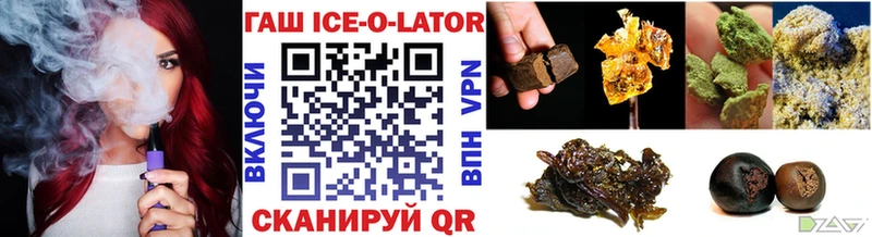 Гашиш ice o lator  Южно-Сахалинск 