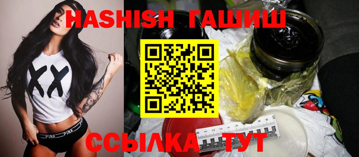 ГАШ гарик  Вход с VPN  Южно-Сахалинск  купить  цена  ГАШИШ ice o lator 