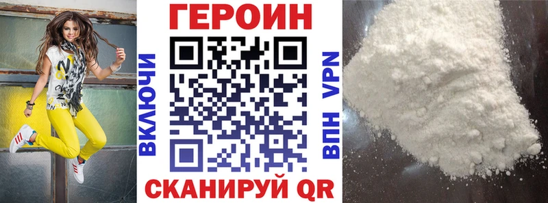 Героин Афган  Южно-Сахалинск 