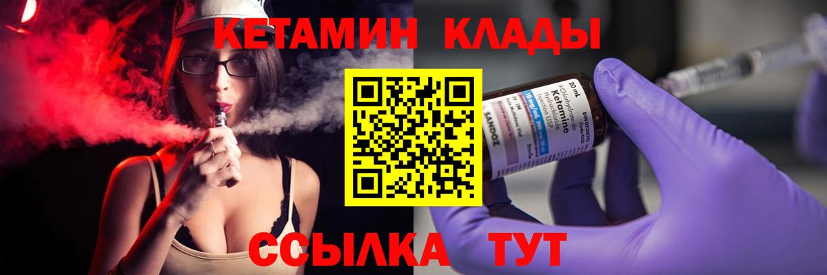 КЕТАМИН VHQ  Вход с VPN  Южно-Сахалинск 