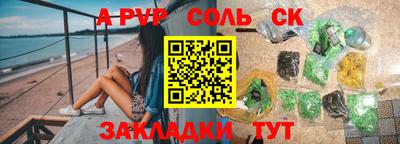 таблы Комсомольск-на-Амуре