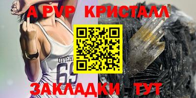 таблы Комсомольск-на-Амуре