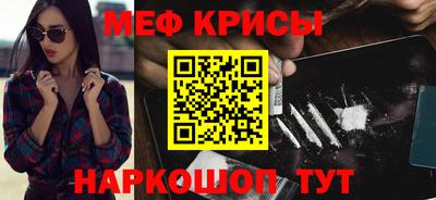 мефедрон VHQ Коммунар