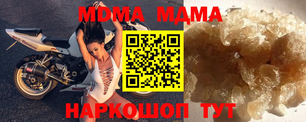 МДМА  МДМА молли  Вход с VPN  МДМА кристаллы  Южно-Сахалинск 