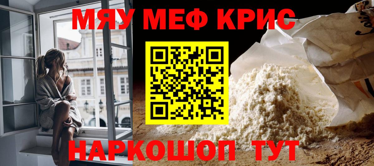 Мефедрон mephedrone  Меф  Вход с VPN  Южно-Сахалинск  Мефедрон mephedrone 