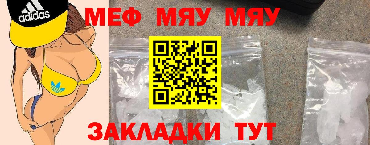 Мефедрон Южно-Сахалинск
