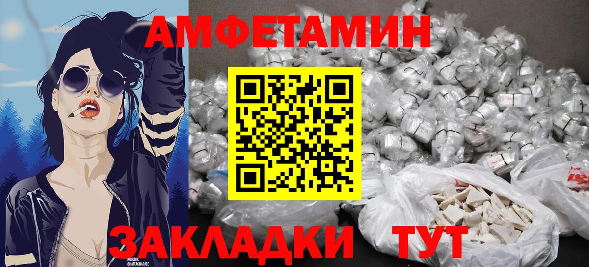 Первитин кристалл  Вход с VPN  Южно-Сахалинск 