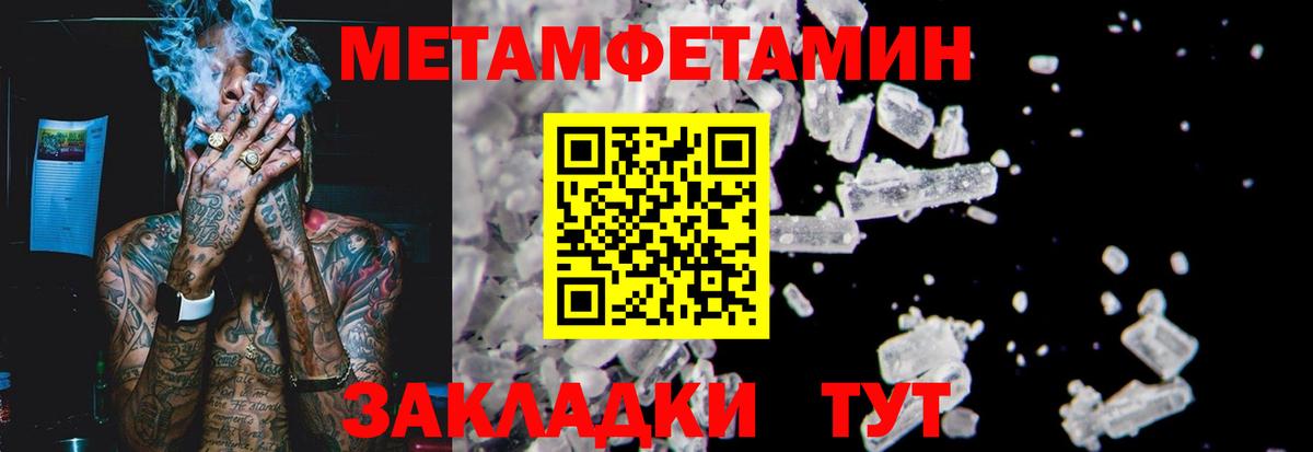 МЕТАМФЕТАМИН Декстрометамфетамин 99.9% Южно-Сахалинск