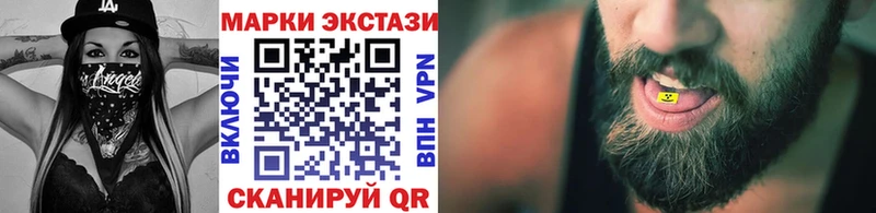 Марки N-bome 1,8мг Южно-Сахалинск