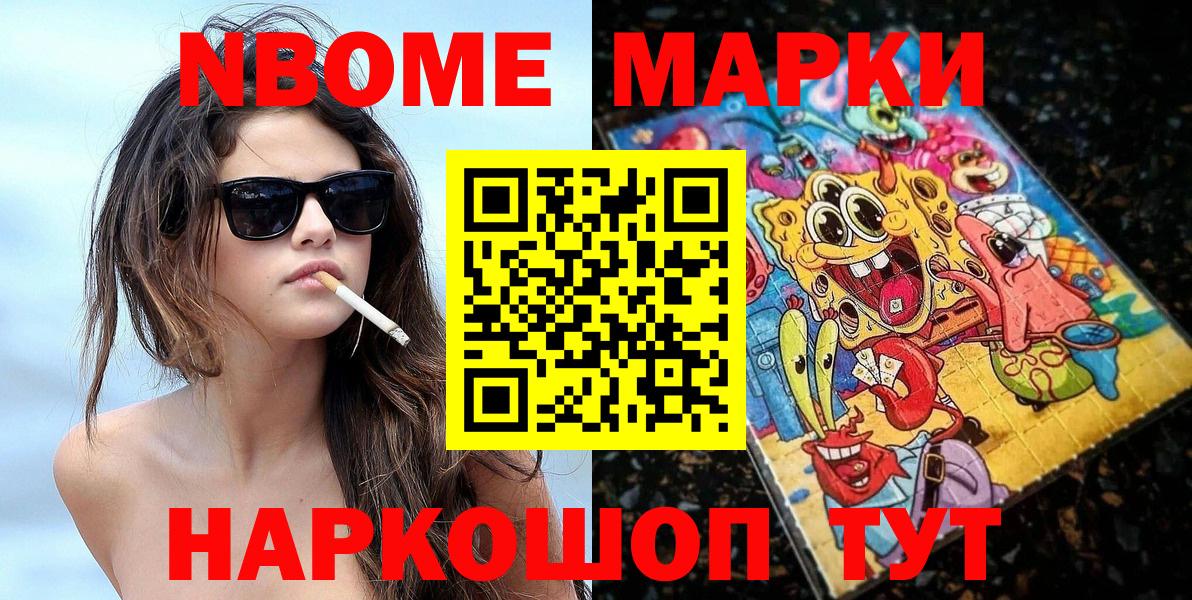 Марки 25I-NBOMe 1,8мг  Вход с VPN  Южно-Сахалинск  Марки 25I-NBOMe 1,8мг 