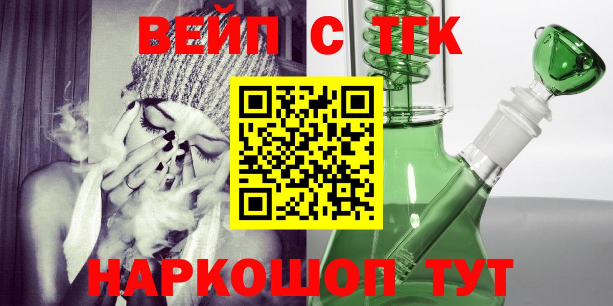 Южно-Сахалинск  купить наркотики цена  Вход с VPN  ТГК Wax 